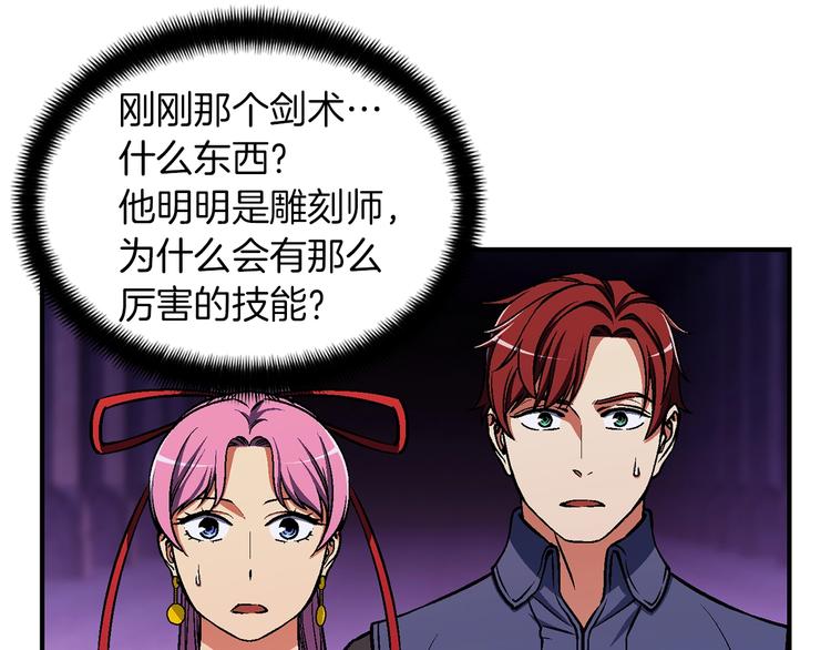 第107话 我可开大了奥！53