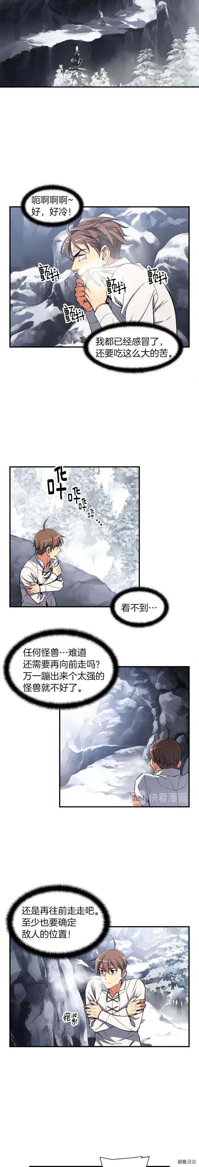 第74话 感冒BUFF！开！5