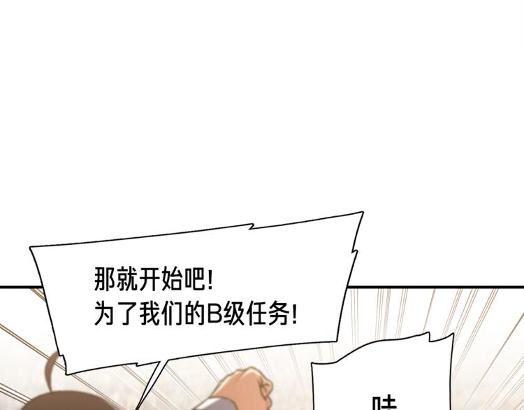 第112话 干活吧！玩家们52