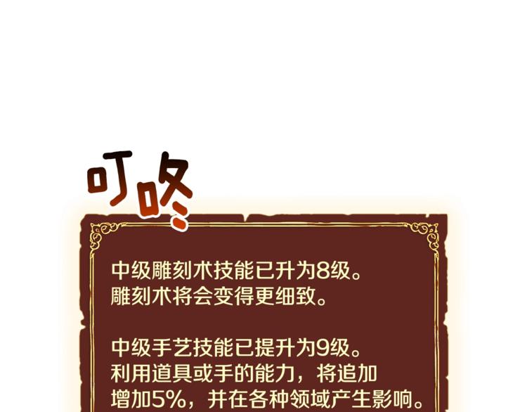 第101话 你们也想起舞吗？43