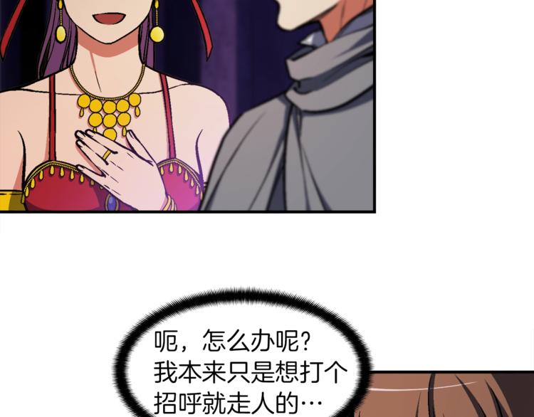 第105话 牛头人竟是我自己116