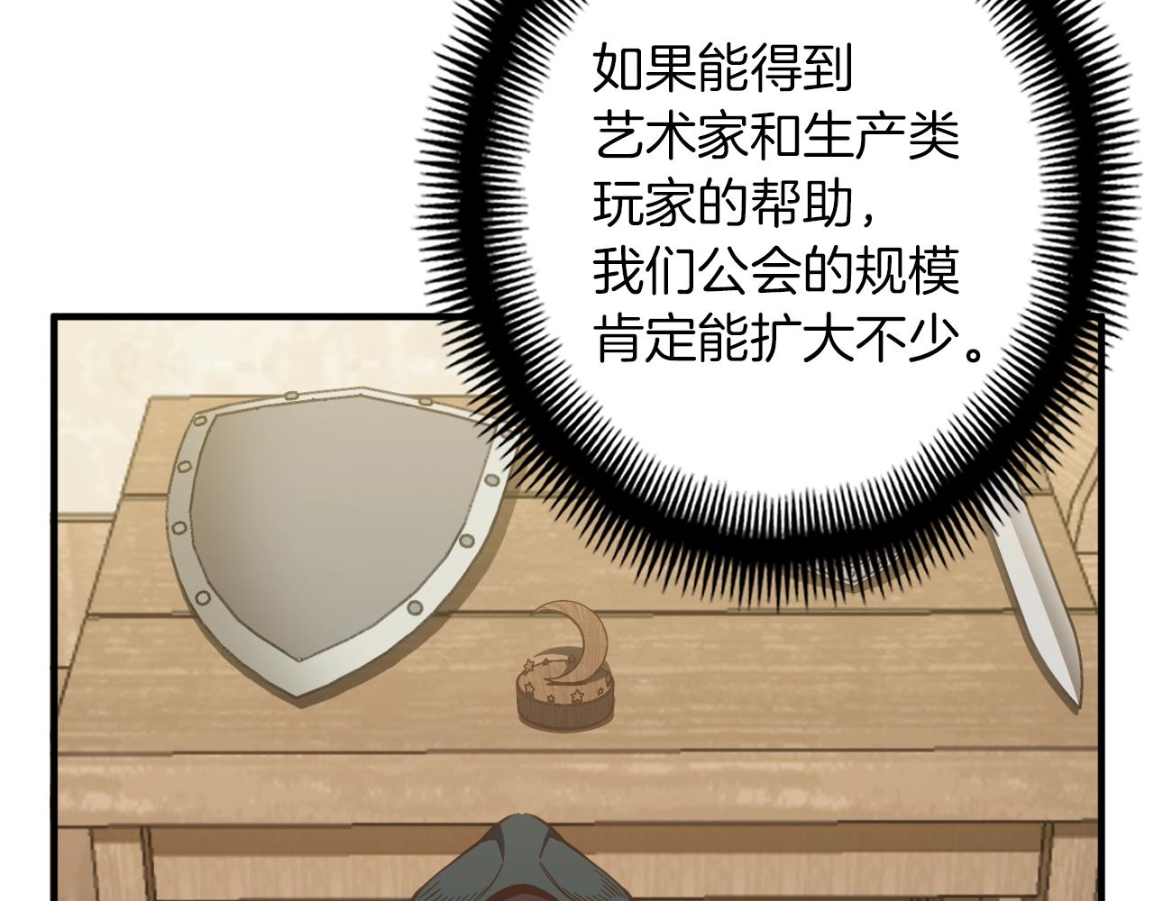 第161话 奇怪的女欧克75