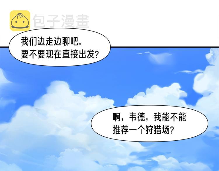 第114话 你是猎物还是猎手？88