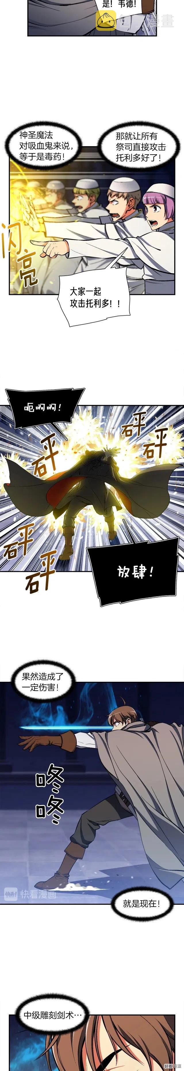 第87话 剑破长虹！14