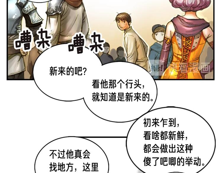 第4话 登录游戏46