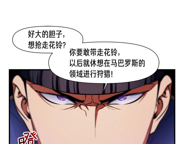 第105话 牛头人竟是我自己15