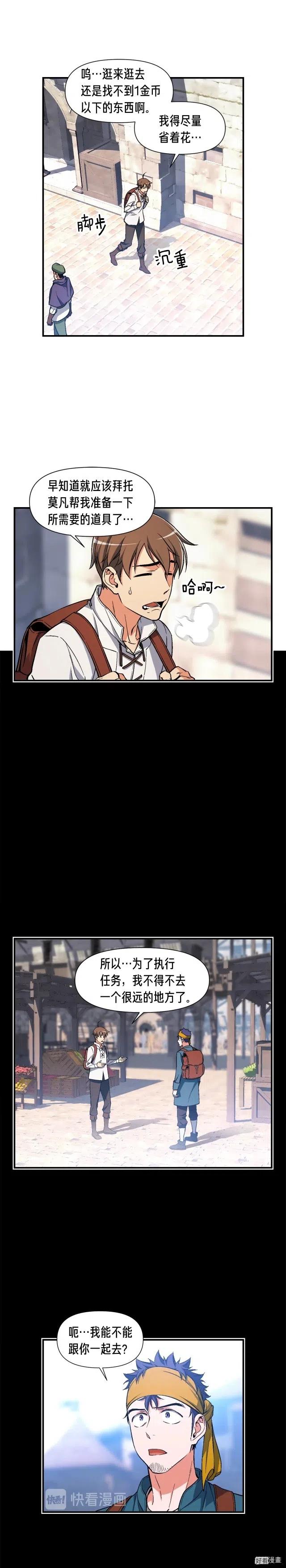 第73话 强制接单6