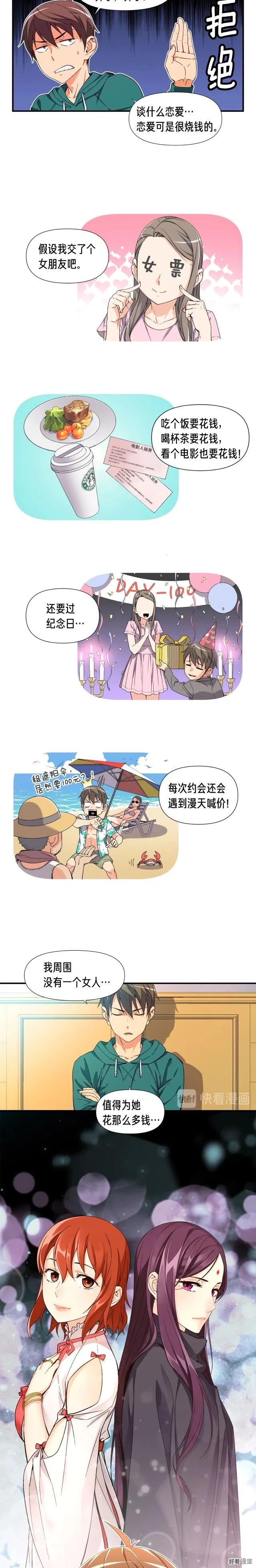 第53话 第二季！强势回归！7