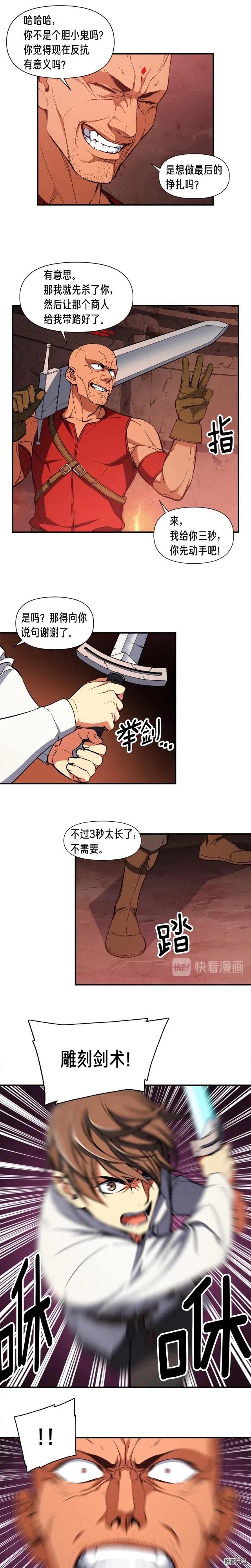 第68话 火并现场5