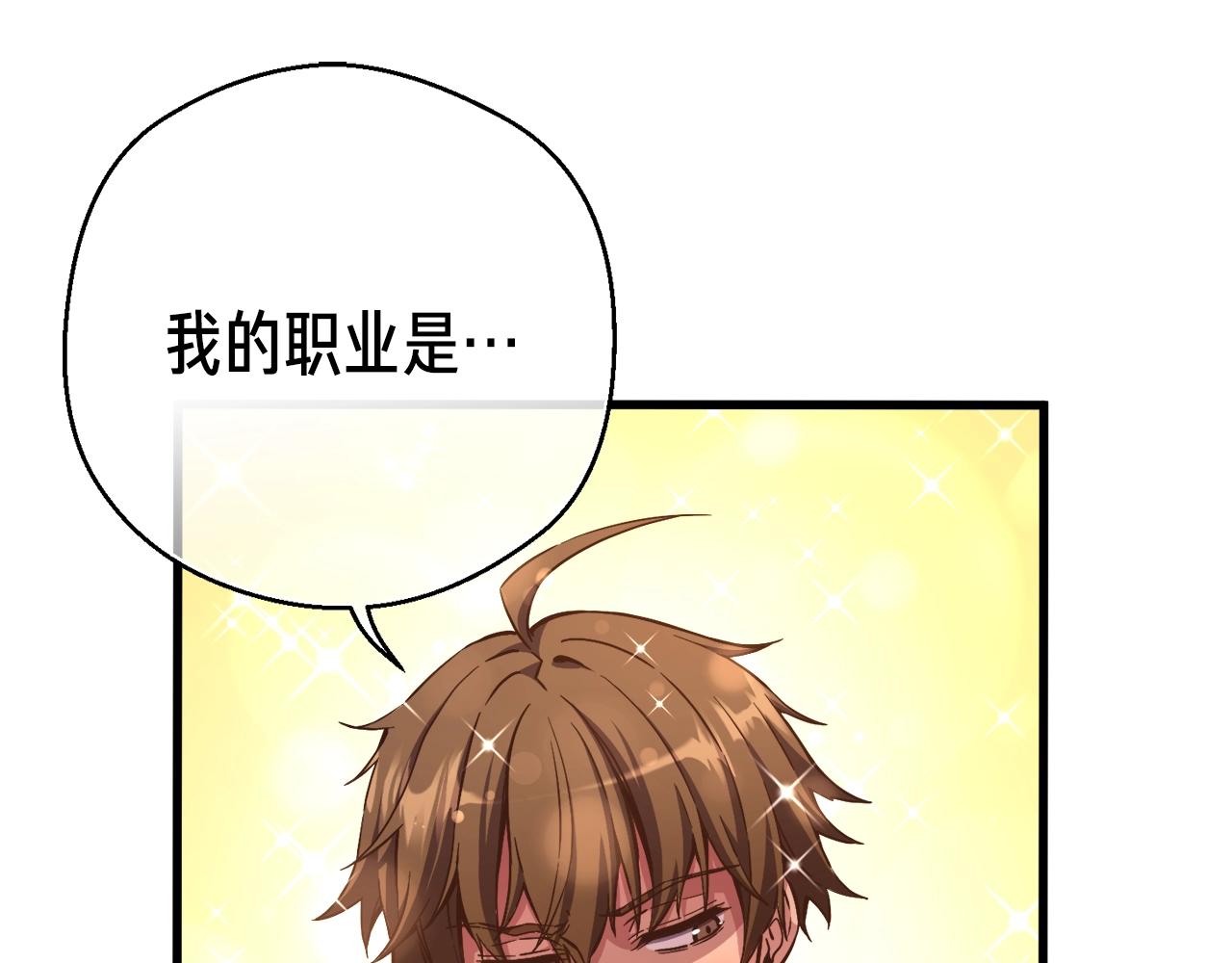 第155话 独家签约75