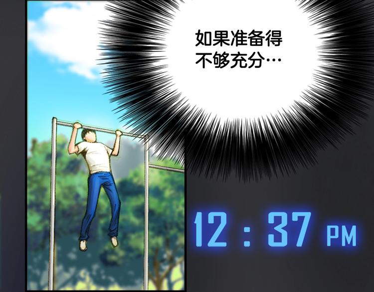 第3话 再挣1800万！34
