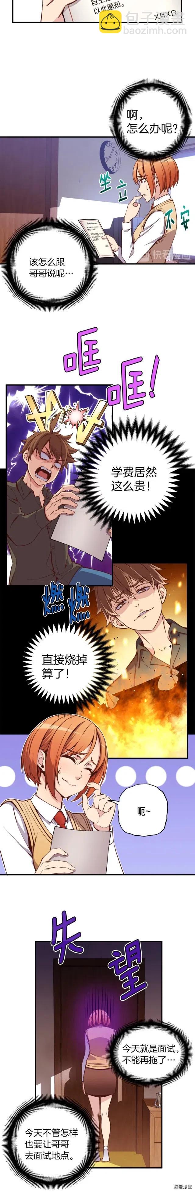 第131话 武士修炼11