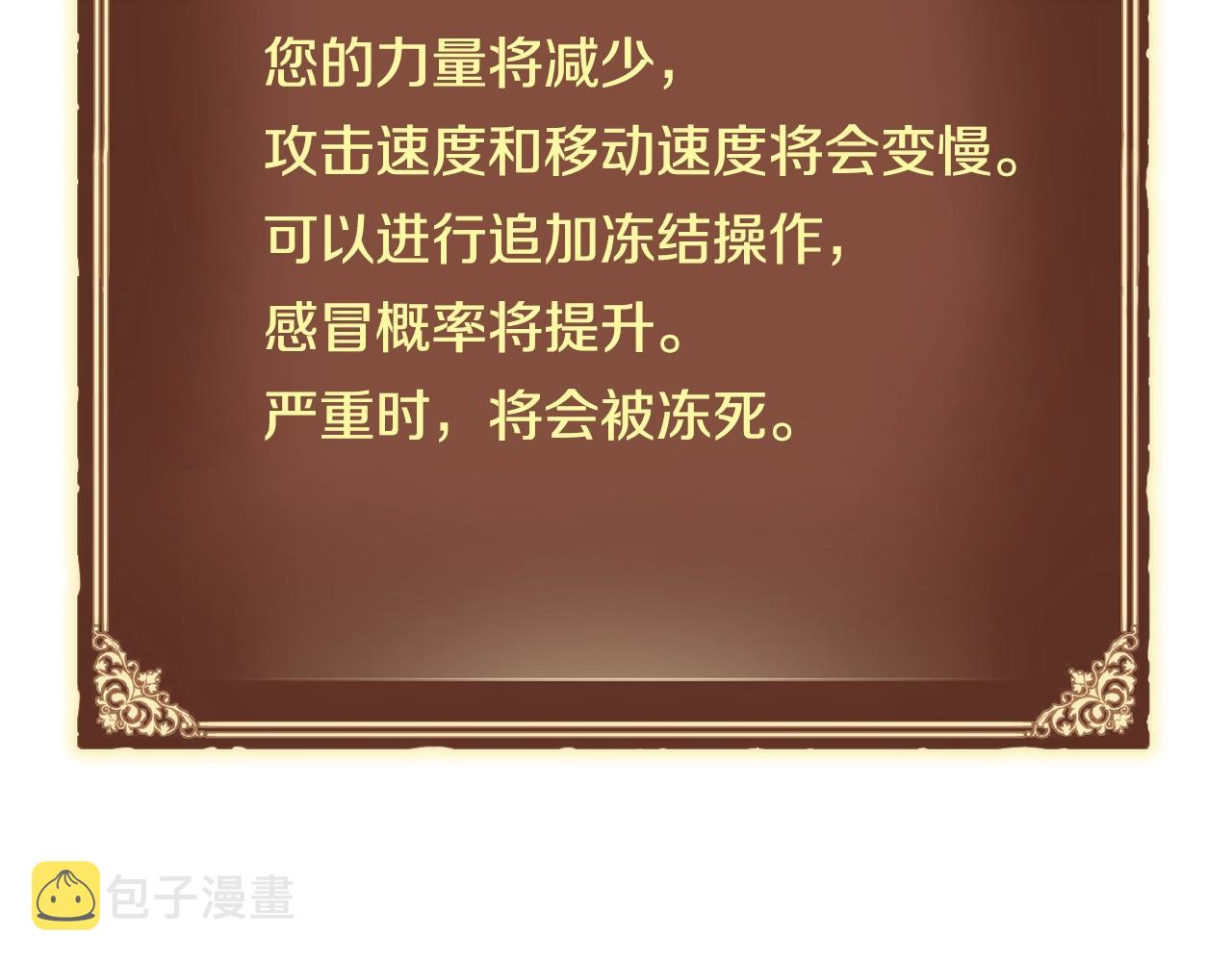第158话 雪原巨兽51