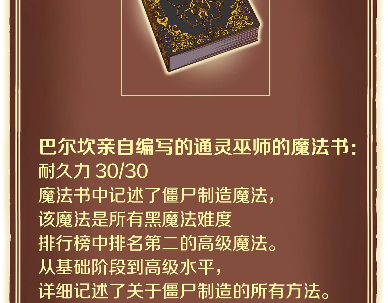 第152话 炎之诅咒158