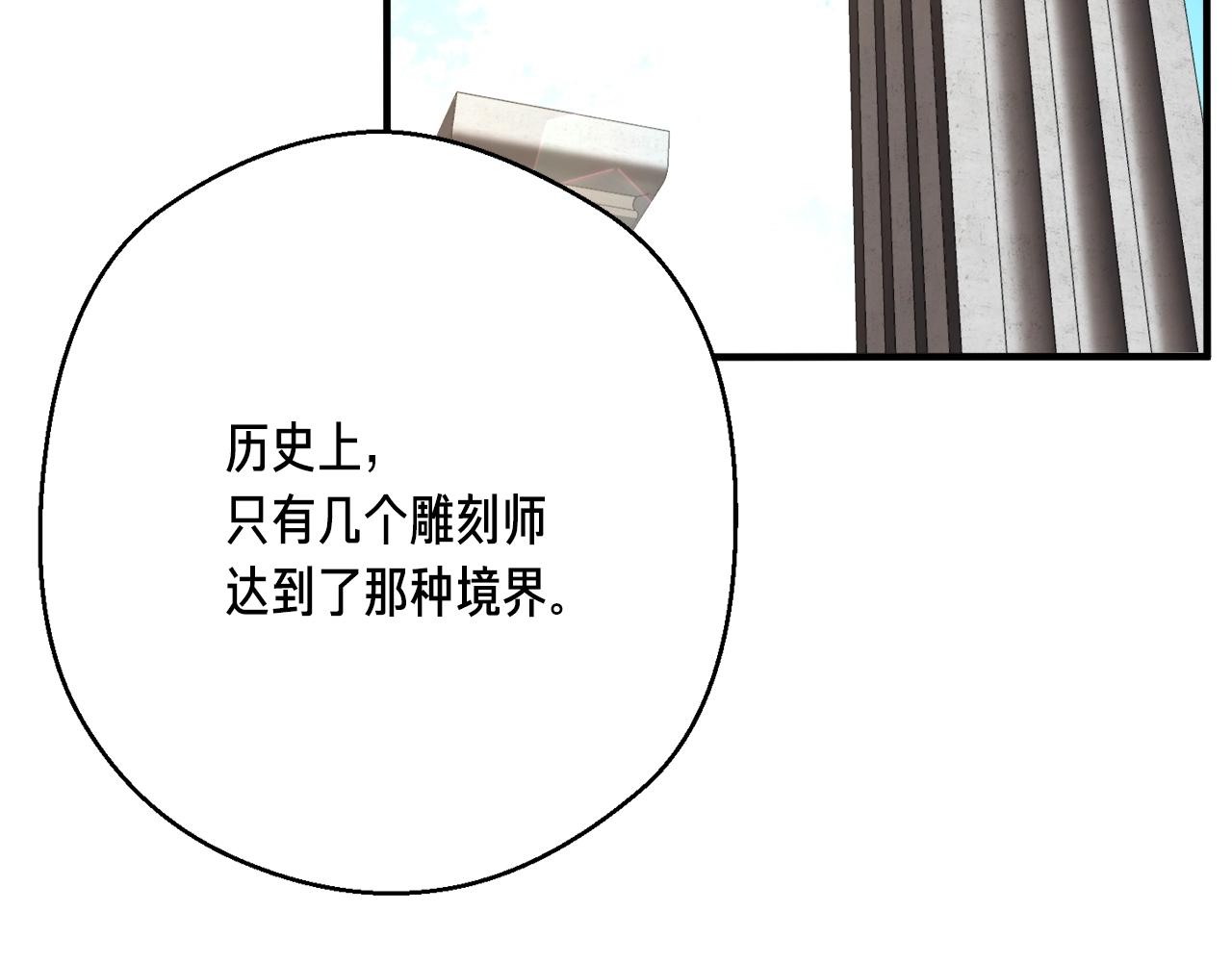 第165话 月光雕刻术103