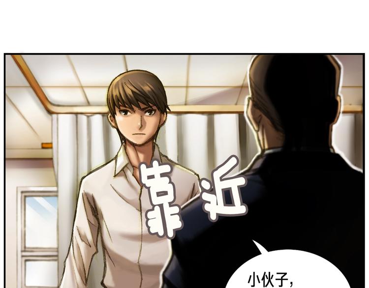 第3话 再挣1800万！6