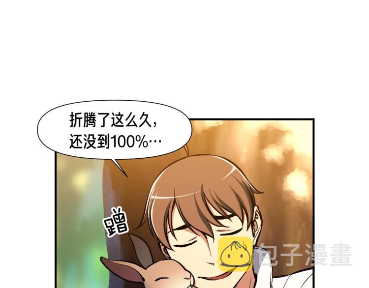 第99话 四脚着地！37