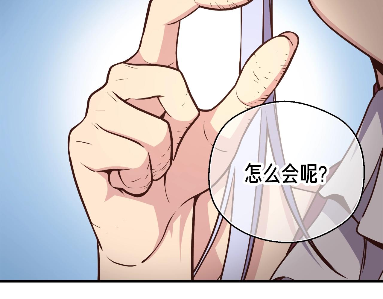 第165话 月光雕刻术200