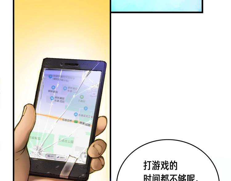 第12话 我的暴击不靠运气！75