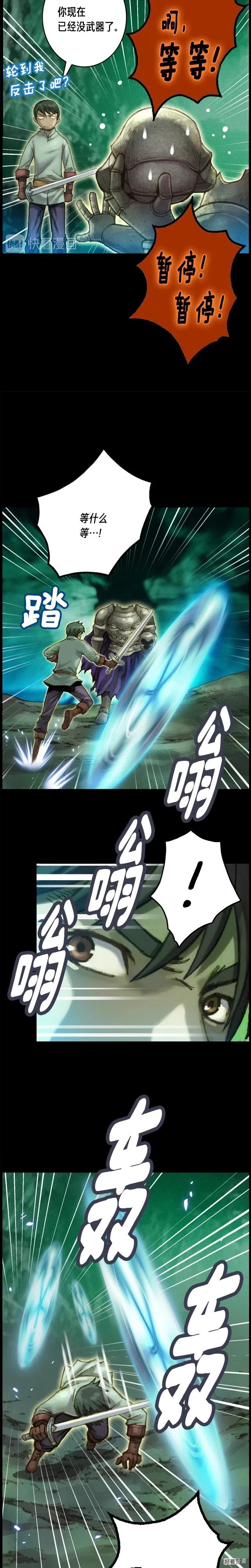 第48话 副本深处11