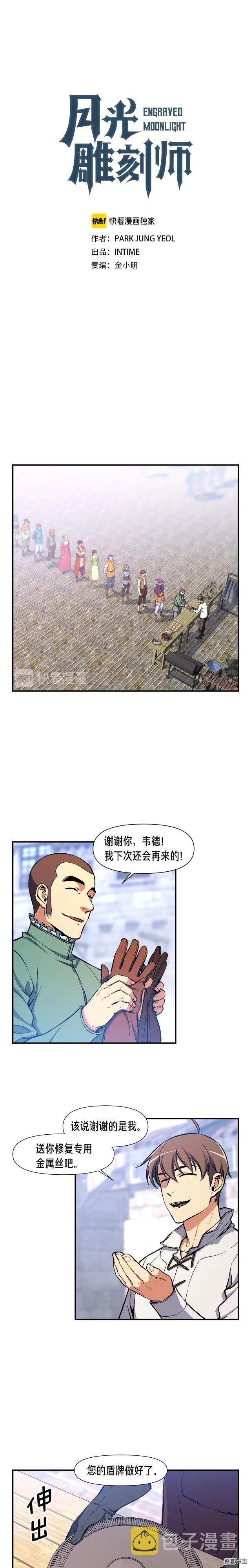 第94话 游戏里最靓的崽2