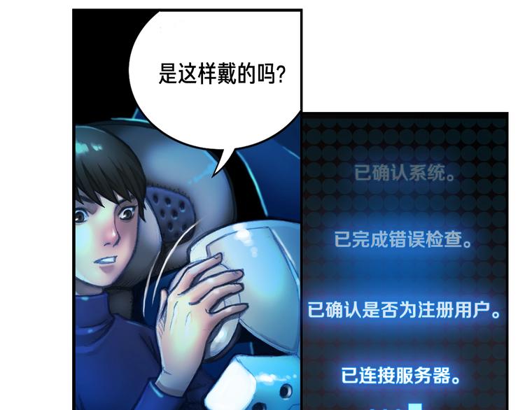 第3话 再挣1800万！81