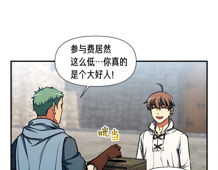 第112话 干活吧！玩家们41