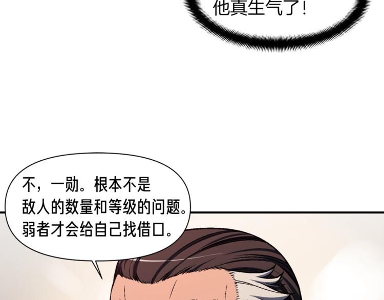 第103话 来骗？来？偷袭！108