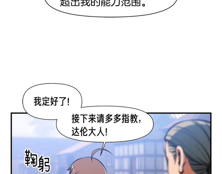 第100话 我的问题是...58