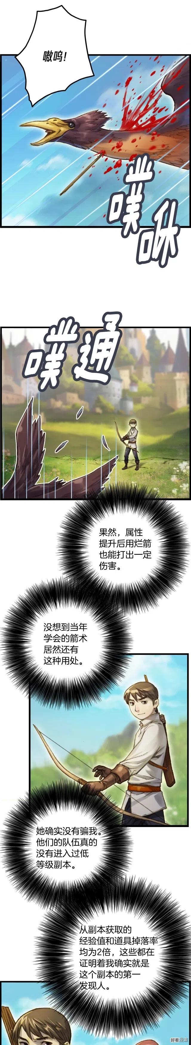 第51话 二人的时光10
