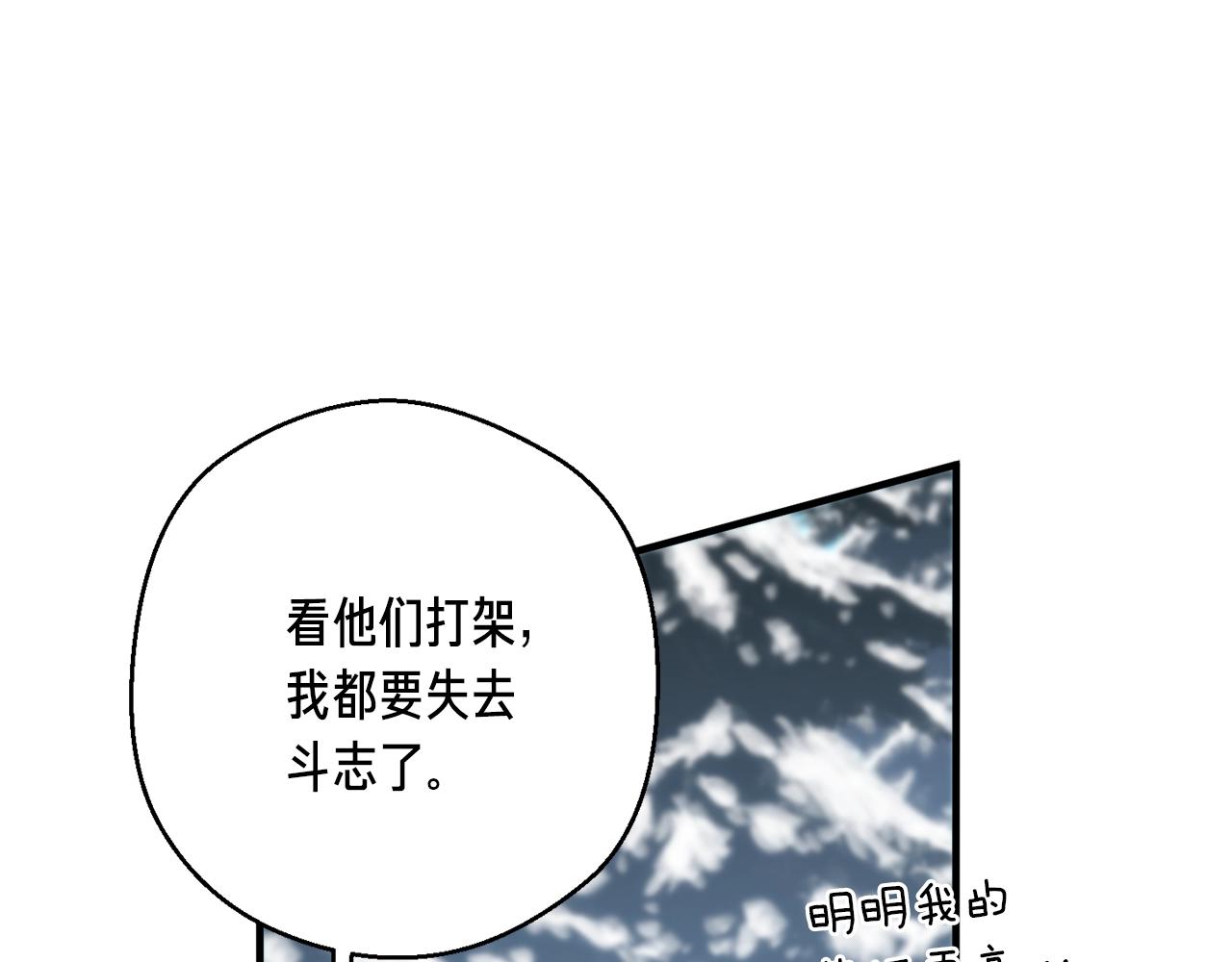 第162话 欧克玩家165