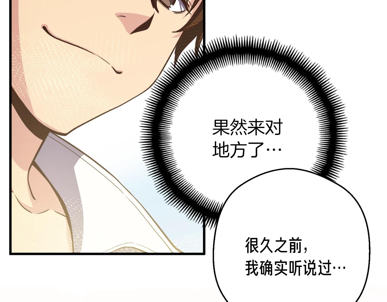 第165话 月光雕刻术178