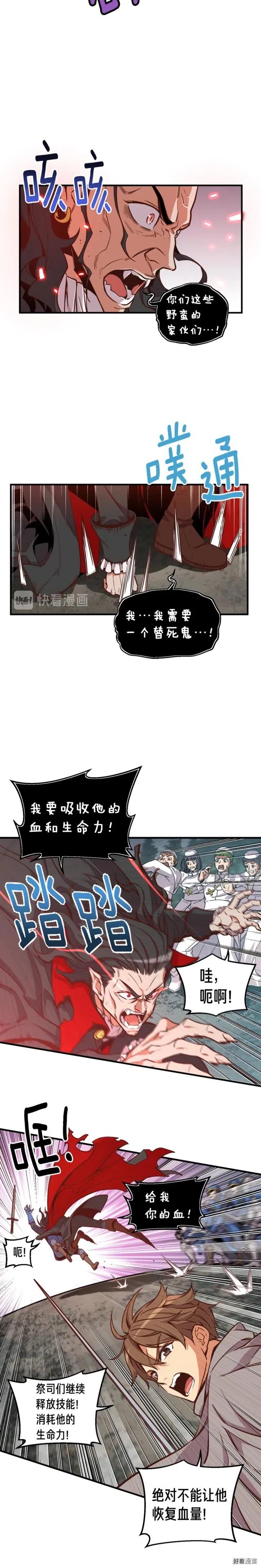 第123话 种族战争16