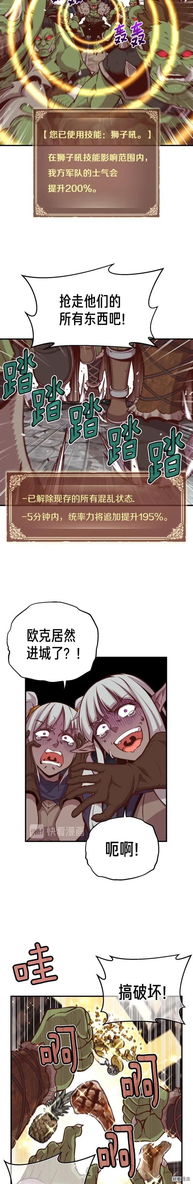 第126话 继续进攻10