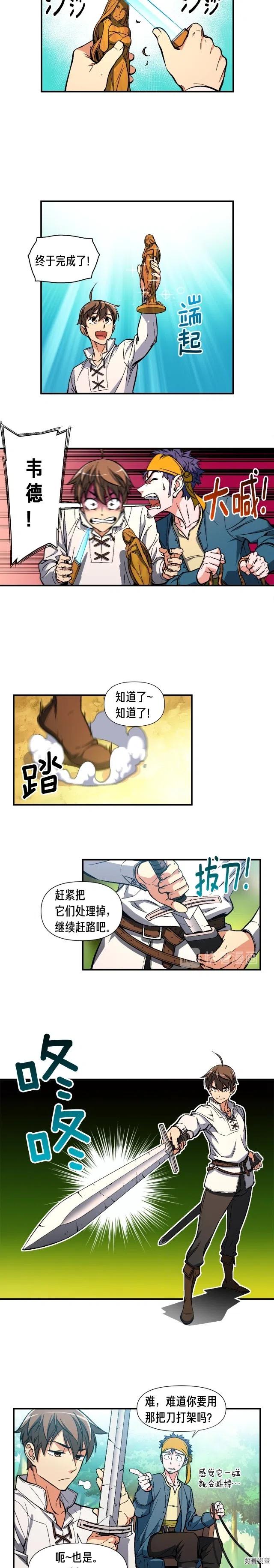 第63话 啊！这战斗力！1
