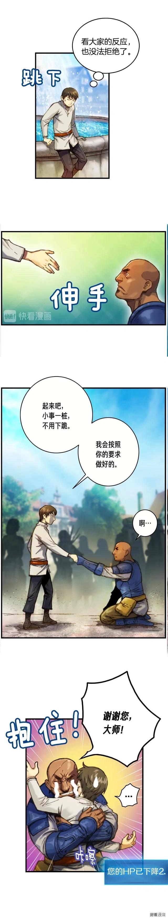 第24话 技惊四座4