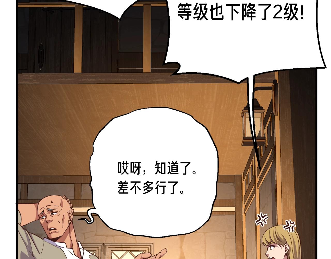 第160话 伟大的杰作94