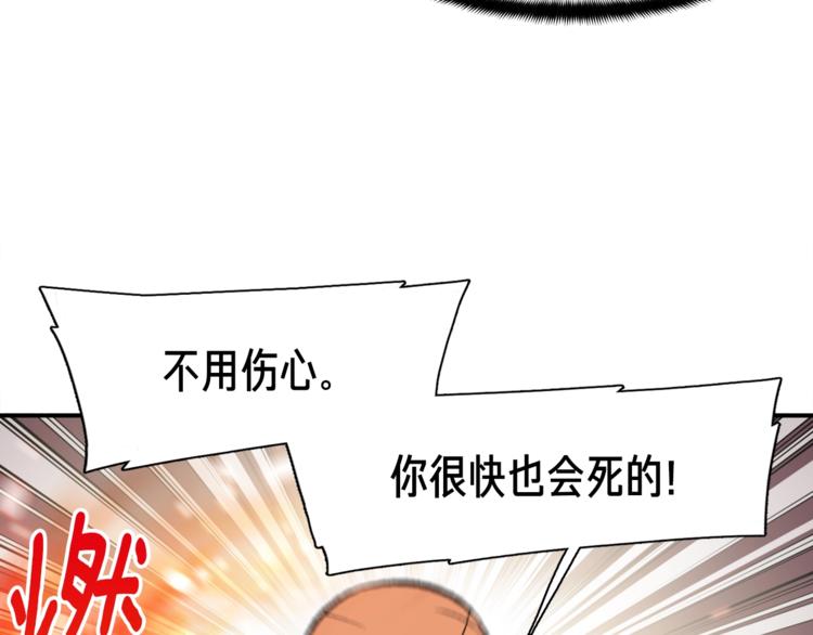 第103话 来骗？来？偷袭！94