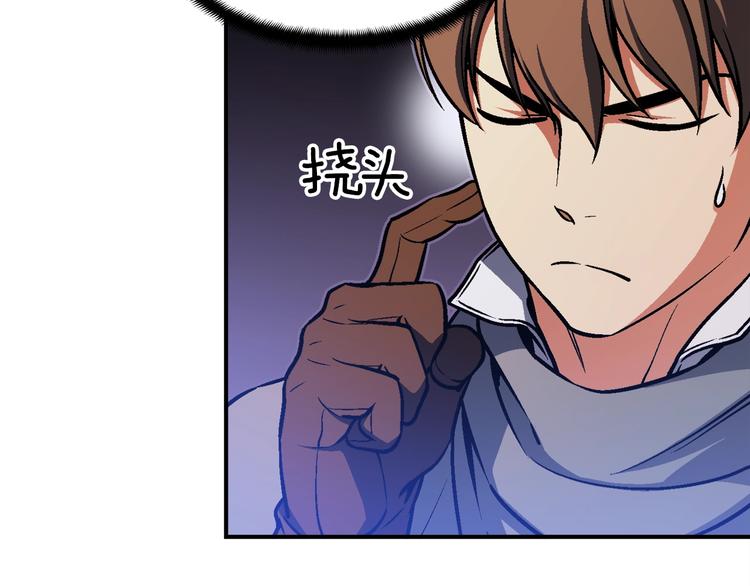 第105话 牛头人竟是我自己117