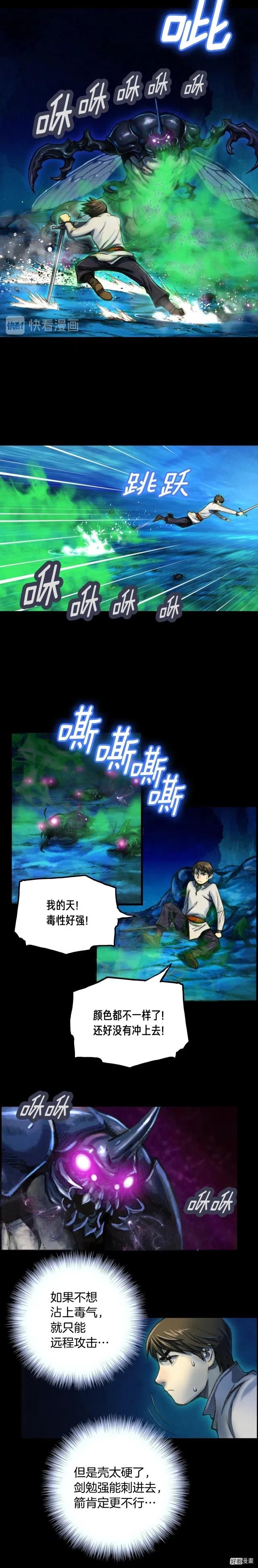 第22话 击溃与转职！3