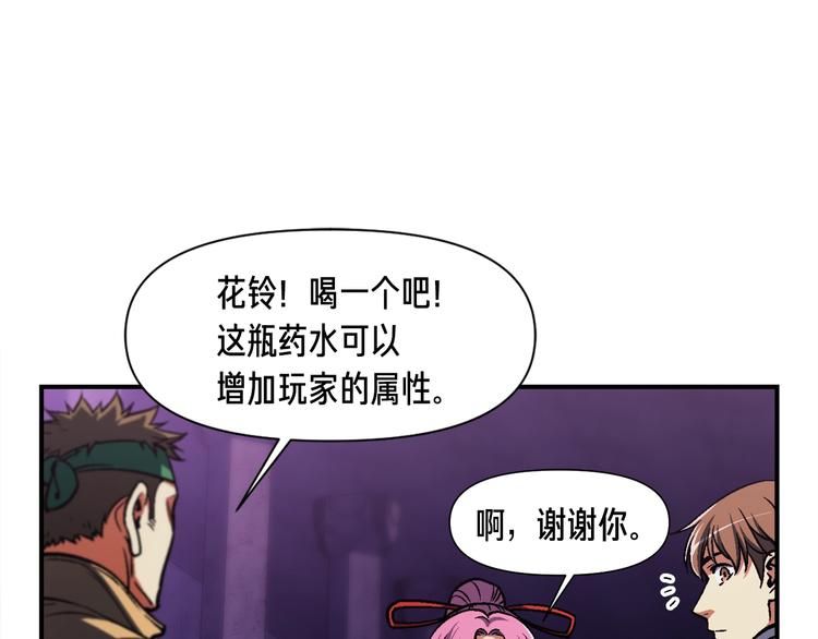 第106话 鸟么悄的组队吧！9