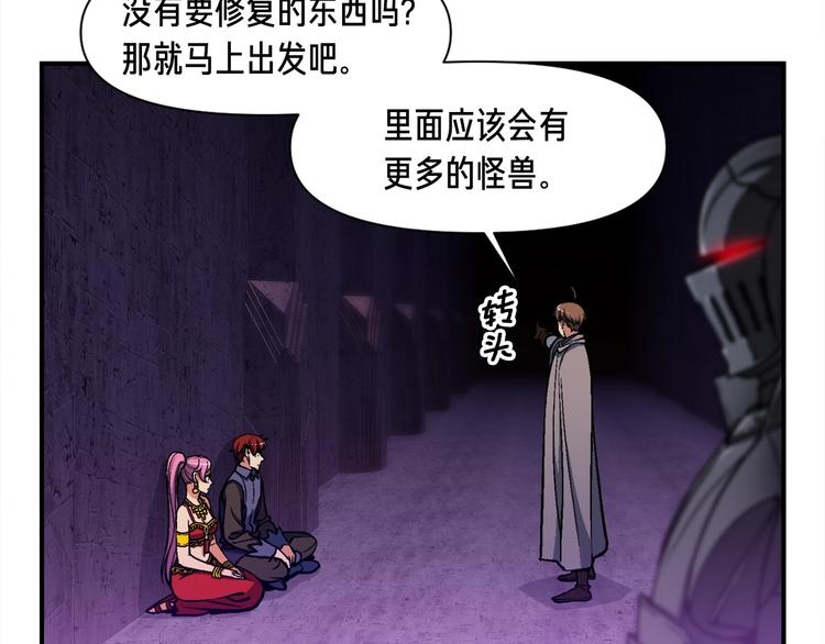 第107话 我可开大了奥！112