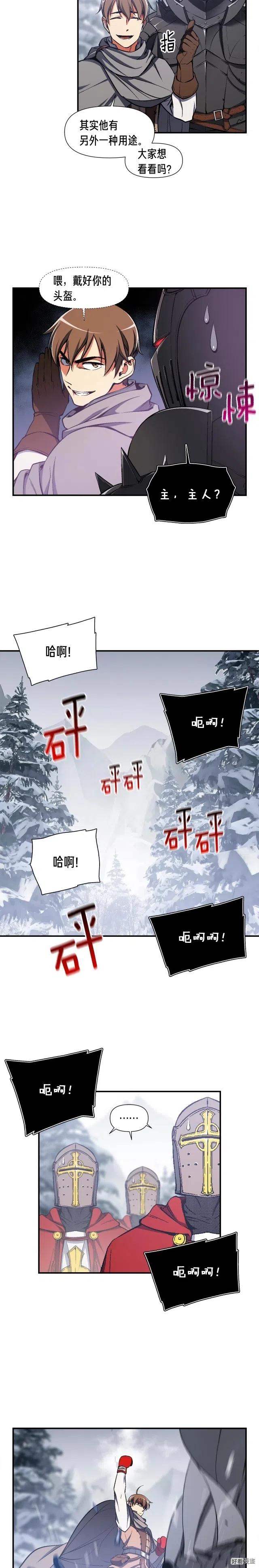 第84话 冲锋！5