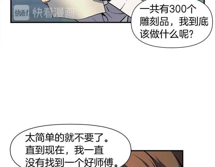 第100话 我的问题是...52