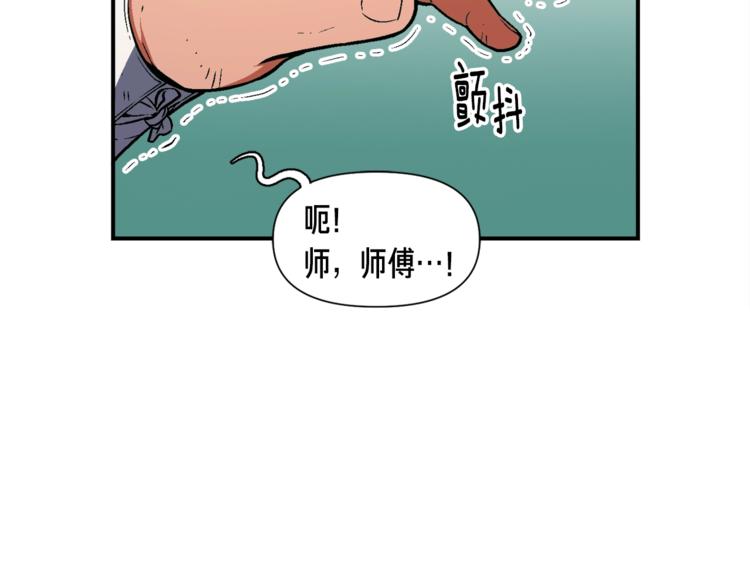 第103话 来骗？来？偷袭！84