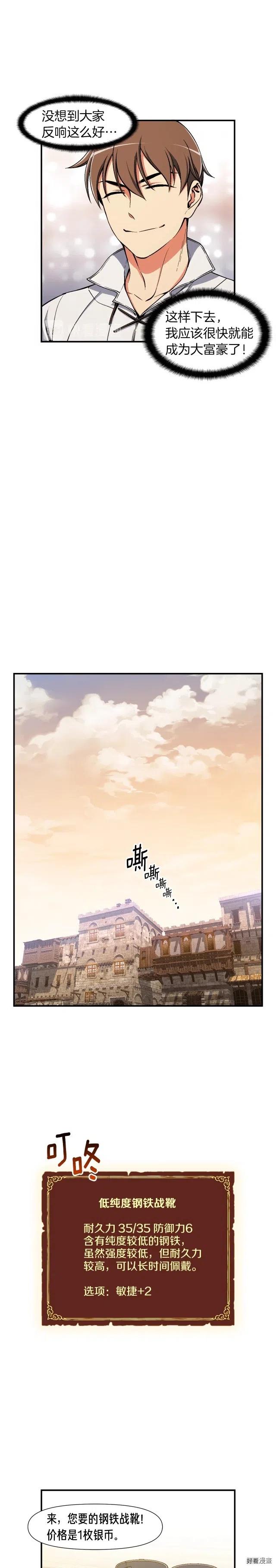 第93话 当街讨生活！13