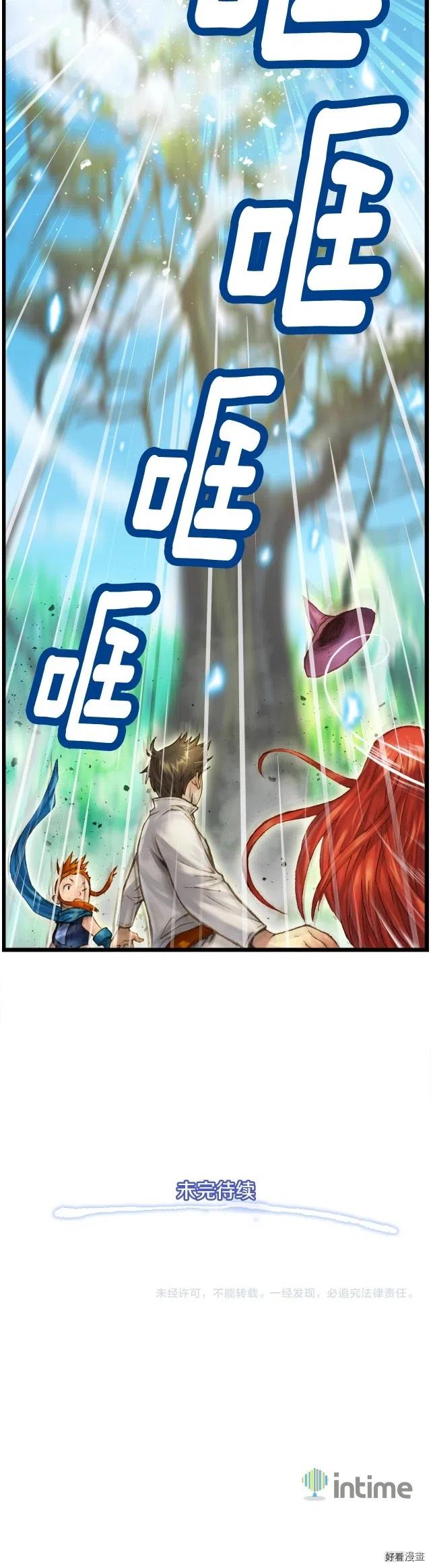 第38话 厚颜无耻之徒18