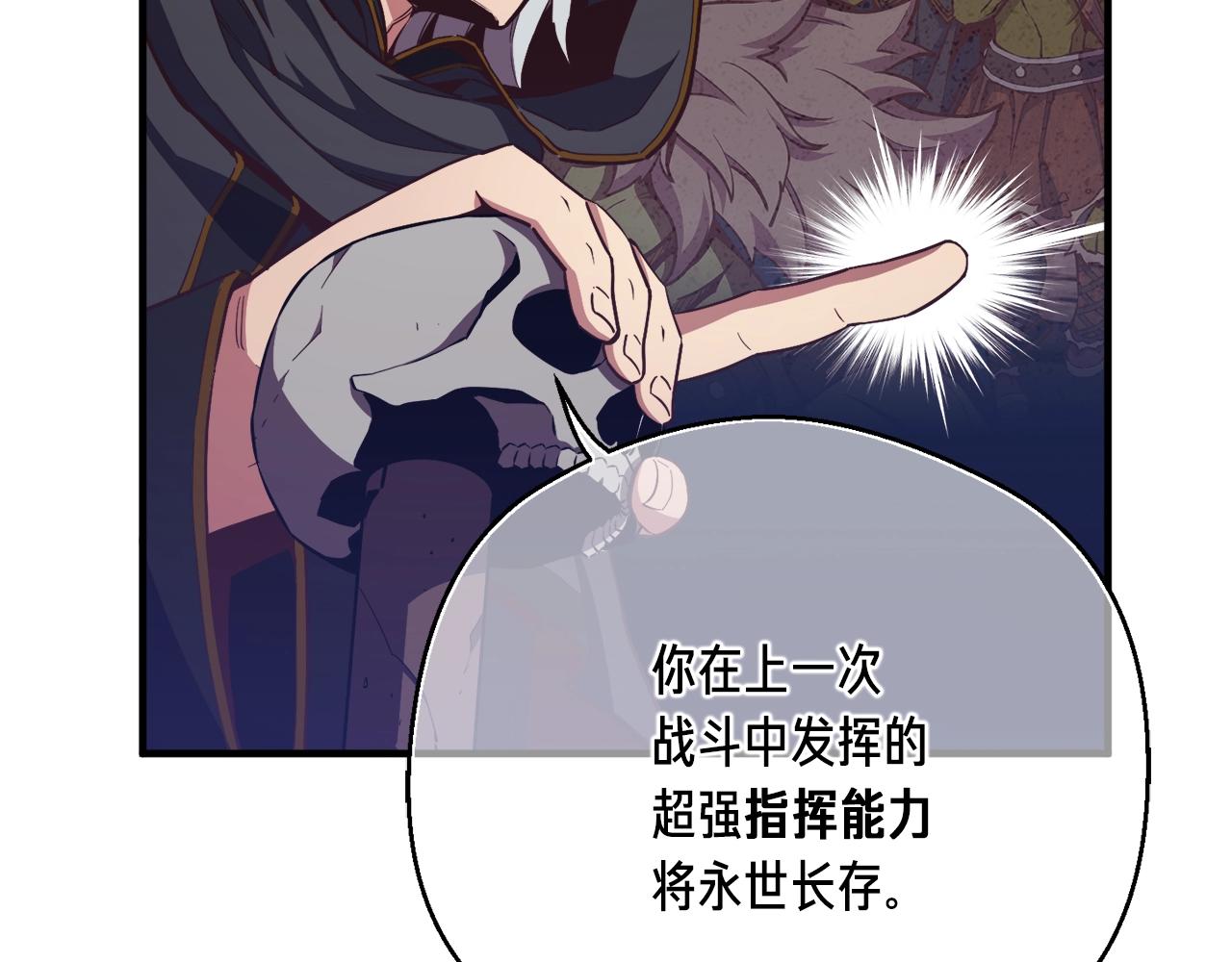 第154话 拒绝死亡的技能8