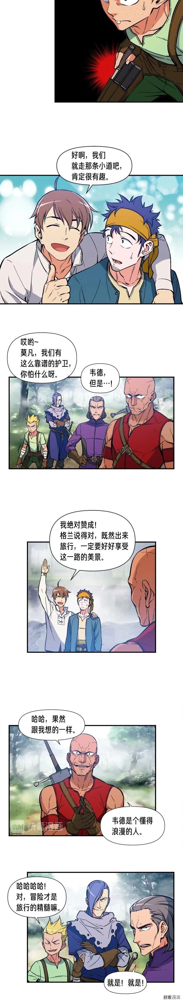 第65话 阿韦！你醒醒阿！4