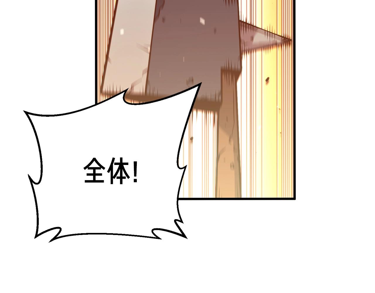 第144话 整顿兵力90